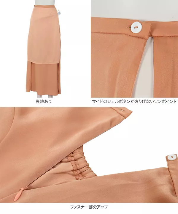 シェルポイント切替えサテンスカート [M3571]