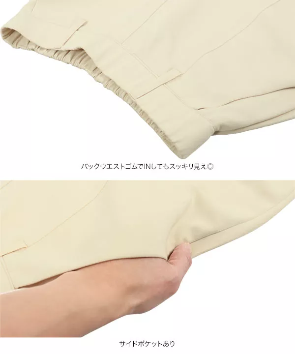 錯覚美脚セミワイドパンツ [M3576]
