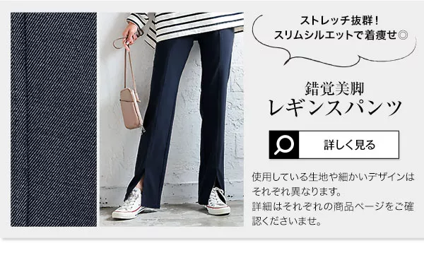 錯覚美脚セミワイドパンツ [M3576]