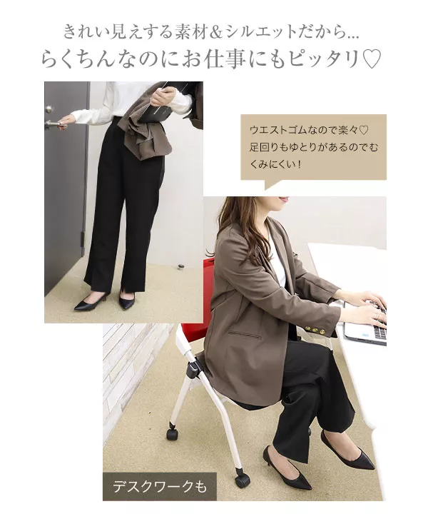 錯覚美脚セミワイドパンツ [M3576] - レディースファッション