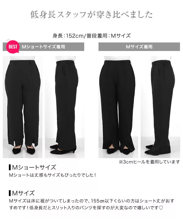 錯覚美脚セミワイドパンツ [M3576] - レディースファッション通販 神戸 ...