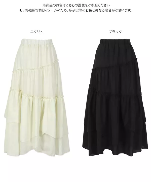 ランダムティアードスカート [M3579] | ボトムス全品送料無料！9/25(金)18:00〜9/28(月)朝11:59まで