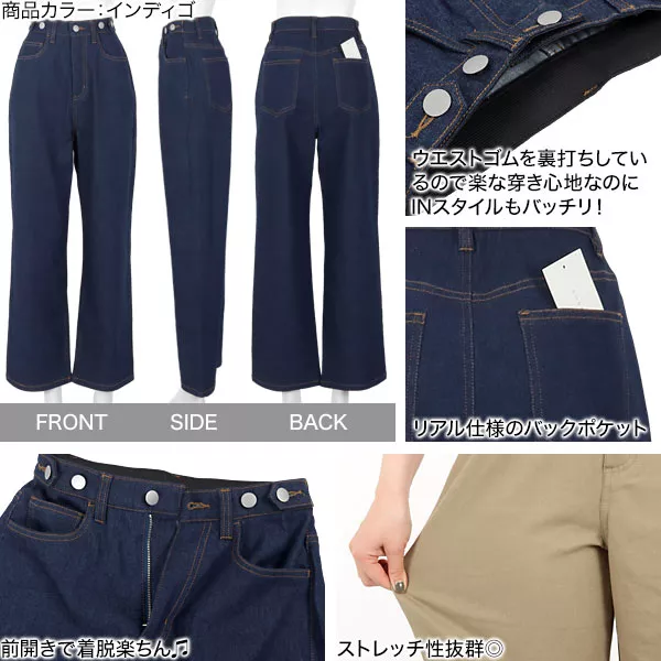 らくらく美ウエスト ツイル＆デニムパンツ [M3580] - レディース