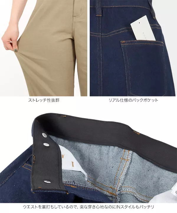 らくらく美ウエスト ツイル＆デニムパンツ [M3580]