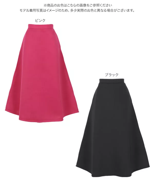 ボンディングAラインフレアスカート [M3582]