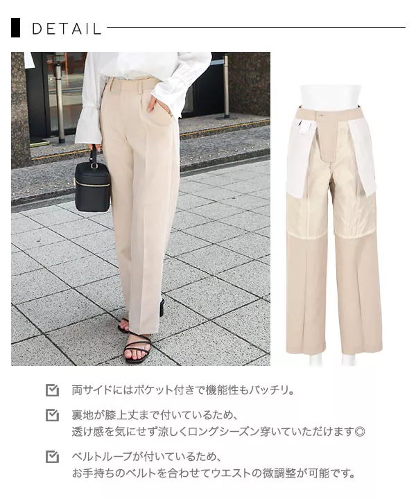 ゆるシルエットペグトップパンツ [M3246] - レディース