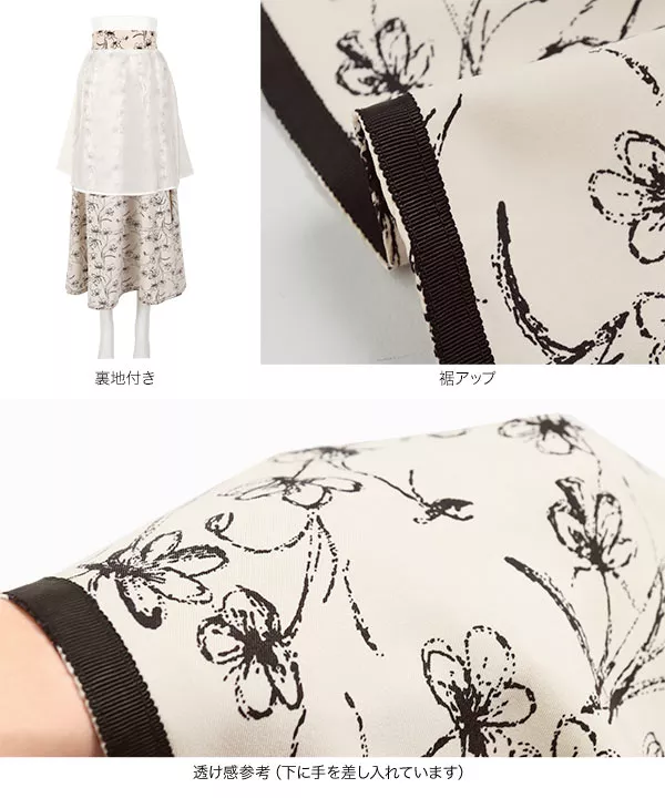 裾パイピングハイウエスト花柄スカート [M3584]
