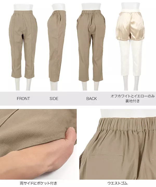 ストレッチリネン混クロップドテーパードパンツ [M3587]