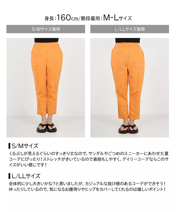 ストレッチリネン混クロップドテーパードパンツ [M3587] レディースファッション通販 神戸レタス【公式サイト】