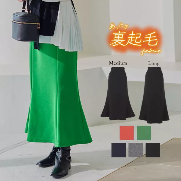 裏起毛 ]エアリーマーメイドスカート [M3588] - レディース