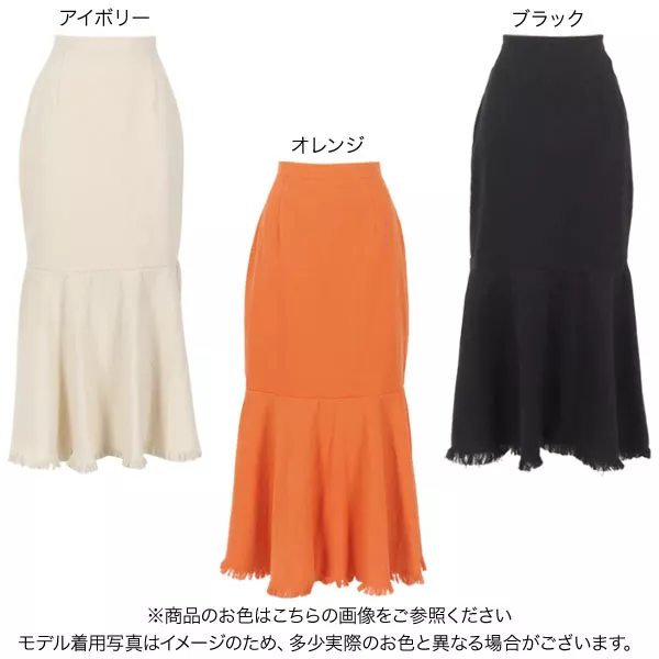 裾フリンジツイルマーメイドスカート [M3589] | SALE