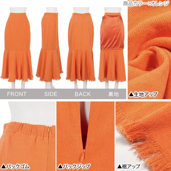 裾フリンジツイルマーメイドスカート [M3589] - レディース