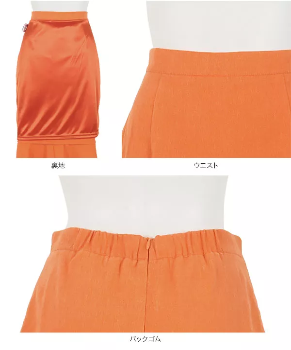 裾フリンジツイルマーメイドスカート [M3589] - レディース