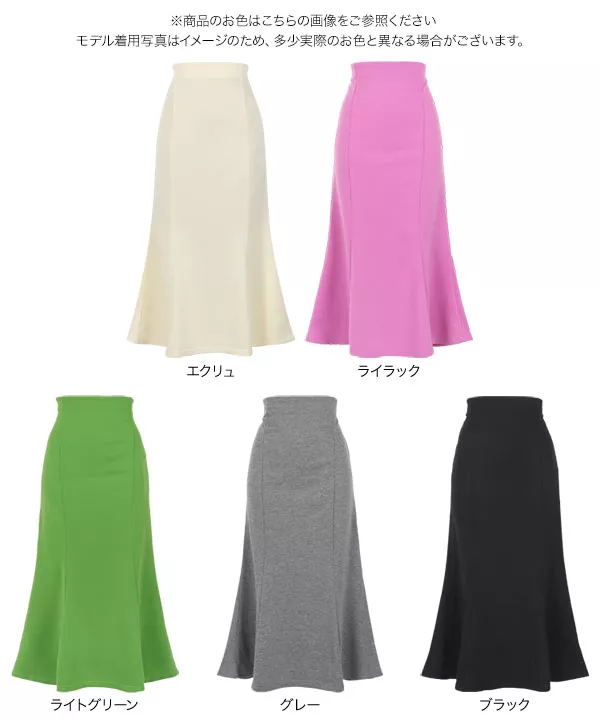【選べる2丈】スウェットマーメイドスカート [M3593]