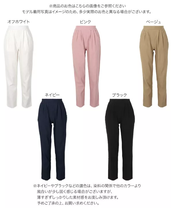 スーパーストレッチテーパードパンツ [M3594]
