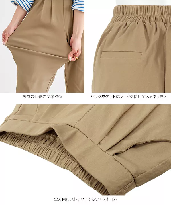 スーパーストレッチテーパードパンツ [M3594]