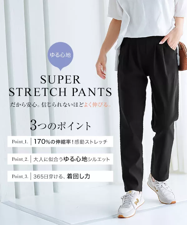 スーパーストレッチテーパードパンツ [M3594] - レディース