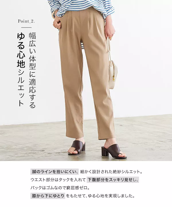 スーパーストレッチテーパードパンツ [M3594]【メール便