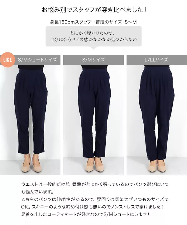 スーパーストレッチテーパードパンツ [M3594]