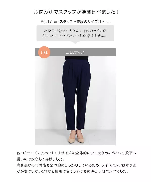 スーパーストレッチテーパードパンツ [M3594]