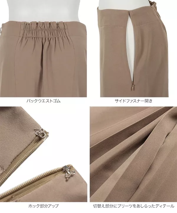 プリーツマーメイドスカート [M3599]