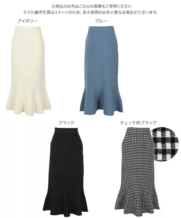 ニットマーメイドスカート [M3600]