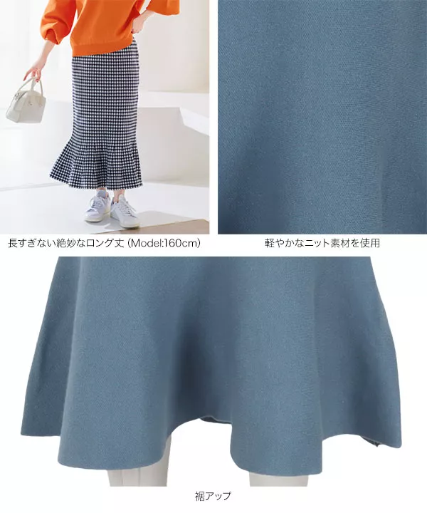 ニットマーメイドスカート [M3600] - レディースファッション