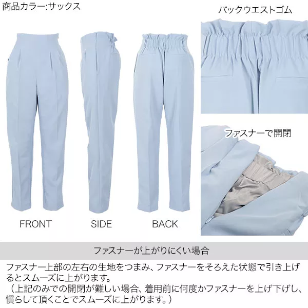 水野佐彩さんコラボ ]ハイウエストタックテーパードパンツ