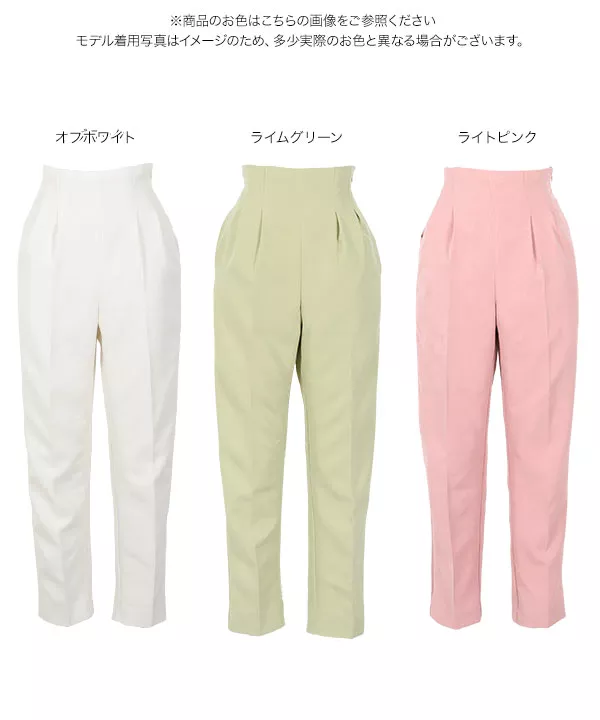 [ 水野佐彩さんコラボ ]ハイウエストタックテーパードパンツ [M3608] | ボトムス全品送料無料！9/25(金)18:00〜9/28(月)朝11:59まで