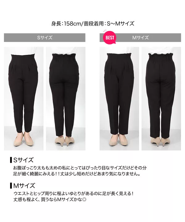 [ 水野佐彩さんコラボ ]ハイウエストタックテーパードパンツ [M3608] | ボトムス全品送料無料！9/25(金)18:00〜9/28(月)朝11:59まで