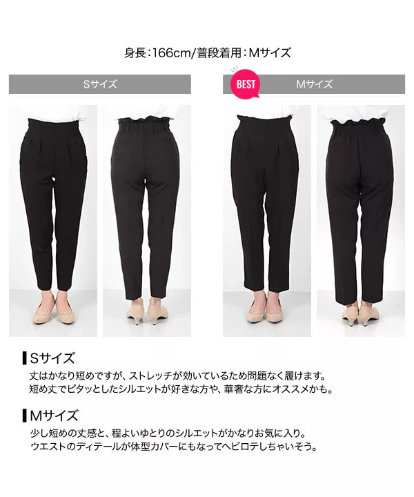 水野佐彩さんコラボ ]ハイウエストタックテーパードパンツ [M3608