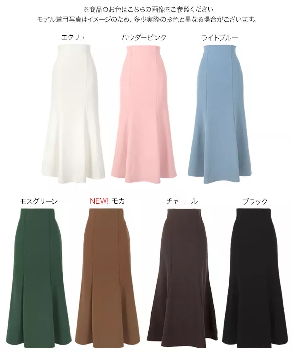 [ ストレッチ×ノーアイロン ]選べる2サイズ  細見えストレッチマーメイドスカート [M3618]