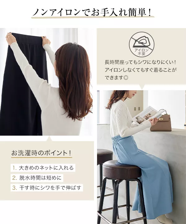 [ ストレッチ×ノーアイロン ]選べる2サイズ  細見えストレッチマーメイドスカート [M3618]