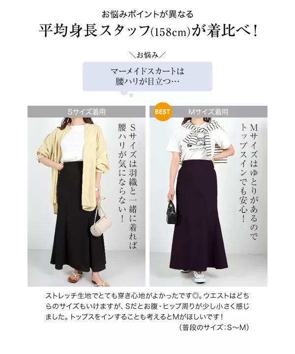 ストレッチ×ノーアイロン ]選べる2サイズ 細見えストレッチ