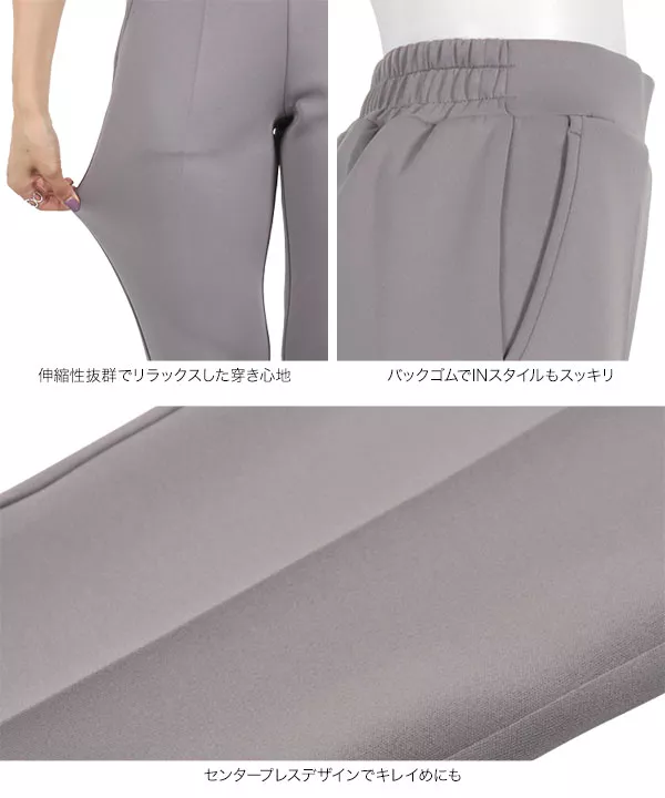 [ ericaさんコラボ ］ストレッチセンタープレスパンツ [M3622]