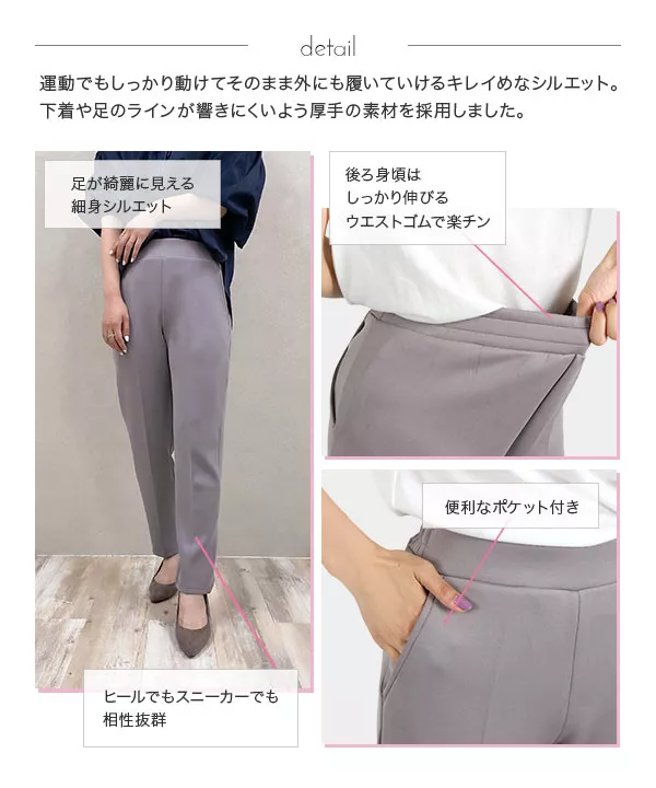 ericaさんコラボ ］ストレッチセンタープレスパンツ [M3622