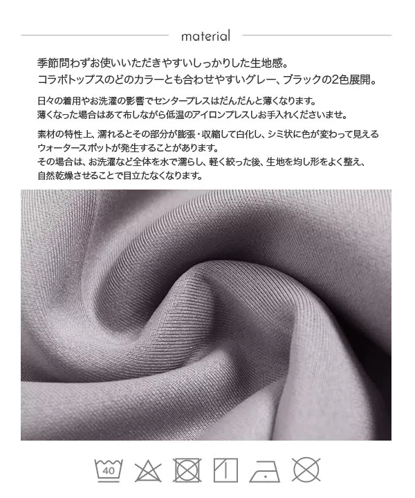 [ ericaさんコラボ ］ストレッチセンタープレスパンツ [M3622]