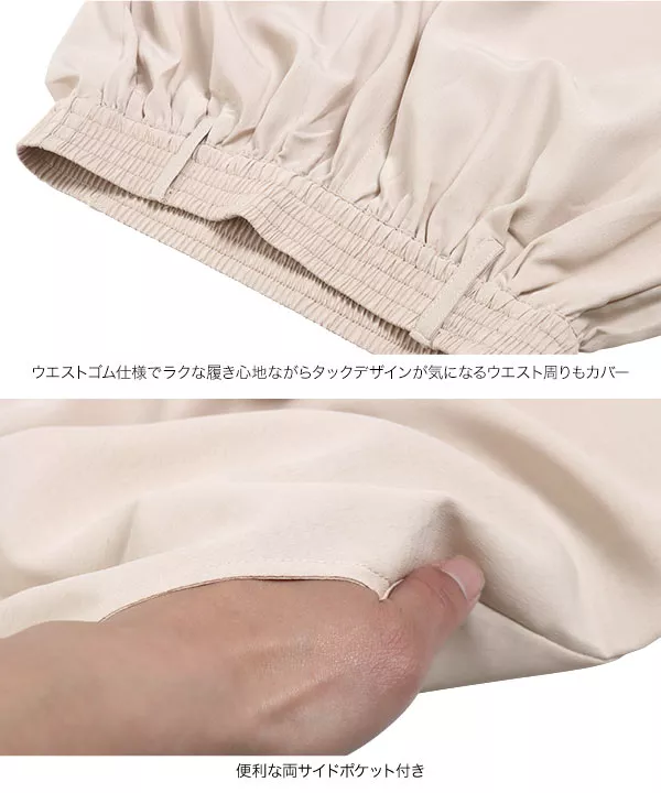 カラージョーゼットイージーパンツ [M3623]