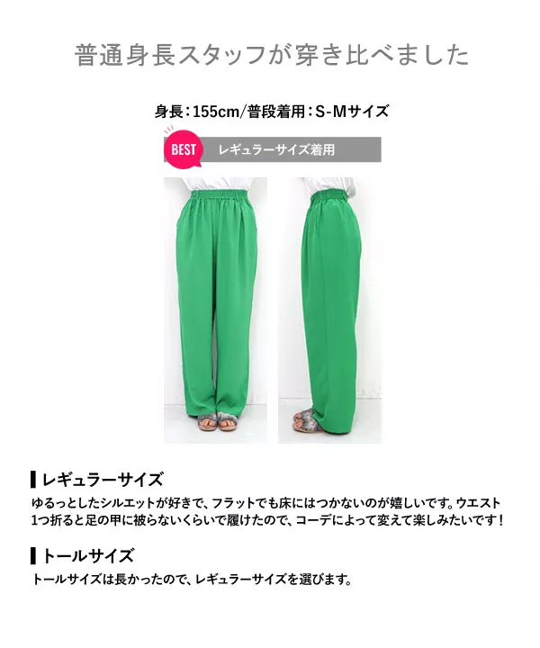 カラージョーゼットイージーパンツ [M3623]