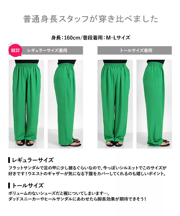 カラージョーゼットイージーパンツ [M3623]