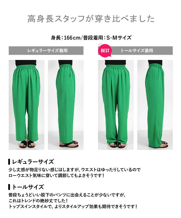 カラージョーゼットイージーパンツ [M3623]