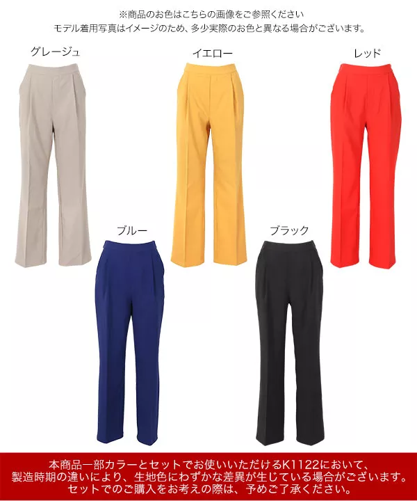 ハイウエストタックストレートパンツ [M3624]