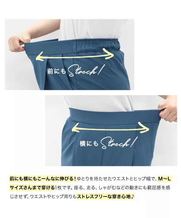 選べるサイズ 4cmタックのジョーゼットワイドパンツ [M3627]