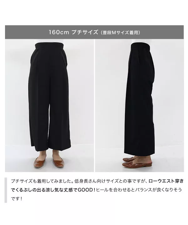 選べるサイズ 4cmタックのジョーゼットワイドパンツ [M3627