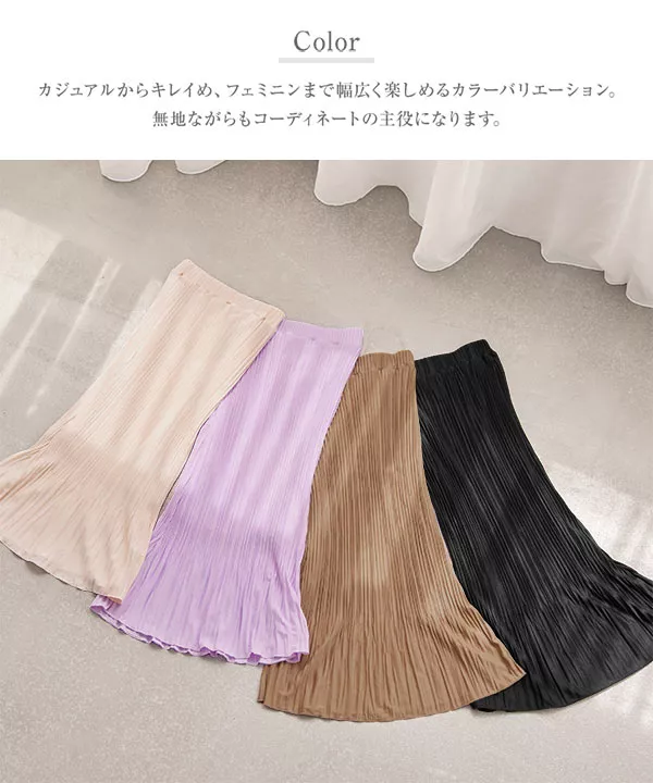 水越みさとさんコラボ ]ランダムプリーツマーメイドスカート [M3629