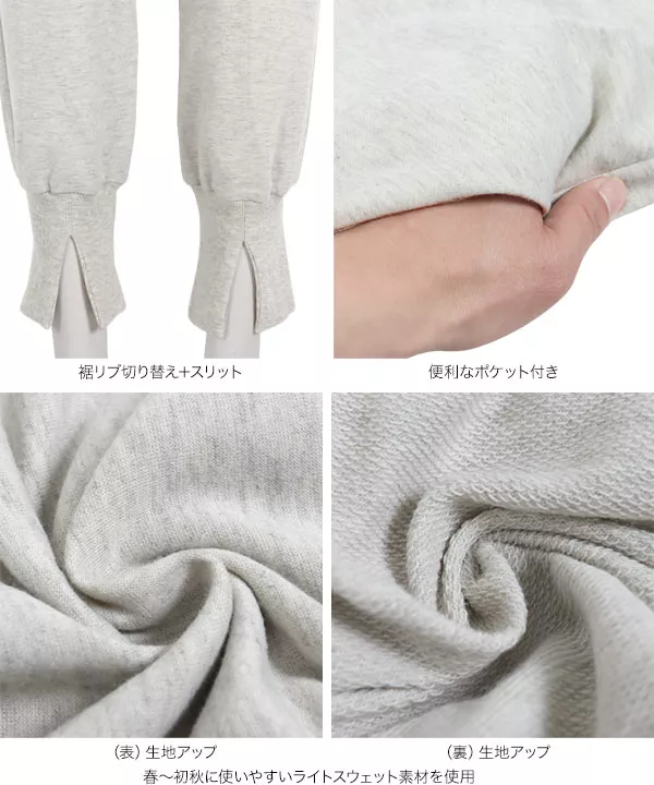 裾スリットジョガーパンツ [M3639]