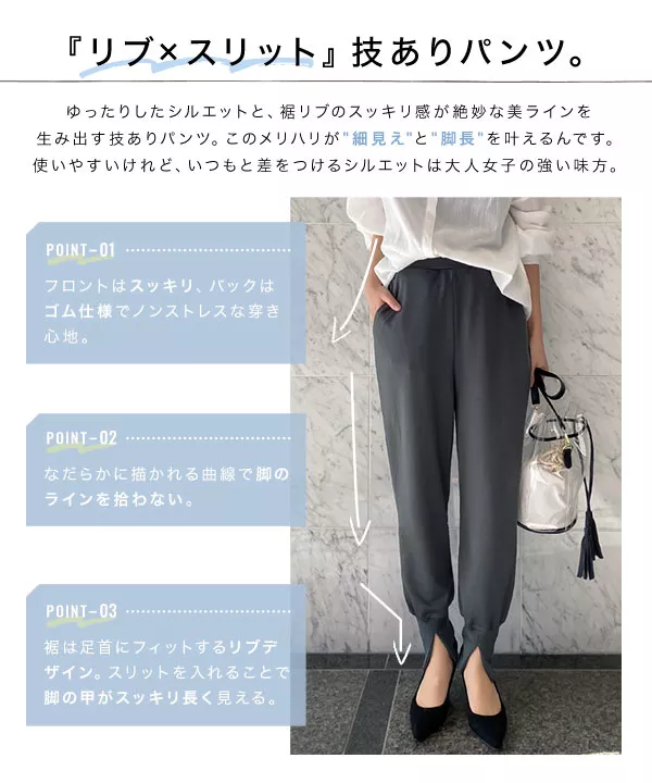 クロシェ　裾スリット入りジョガーパンツ　黒 裾スリットジョガーパンツ＜marie Claire SPORT