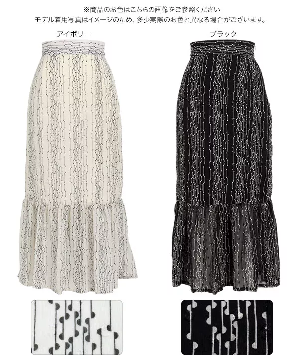 柄シアーマーメイドスカート [M3641]