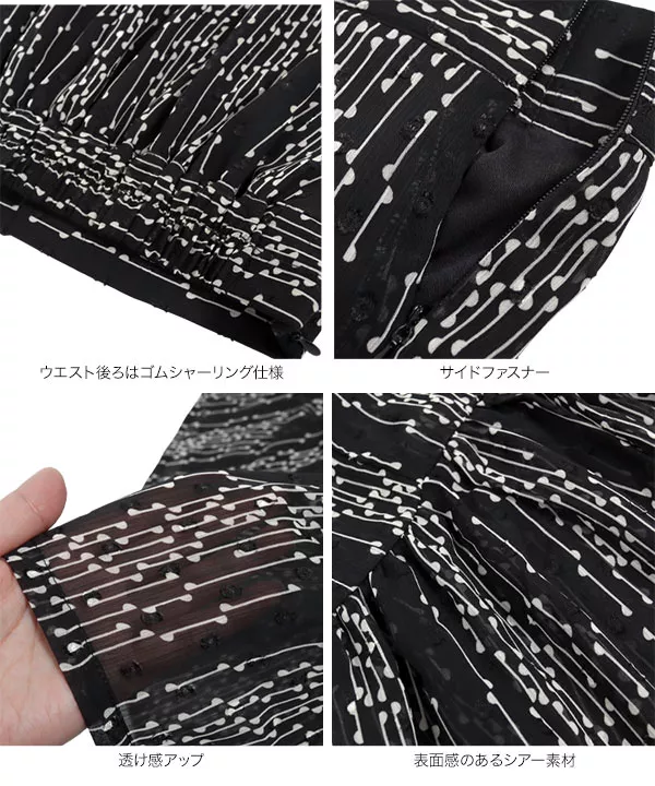 柄シアーマーメイドスカート [M3641]