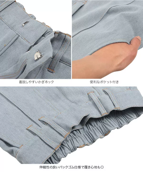ピンタックセミワイドデニムパンツ [M3645]